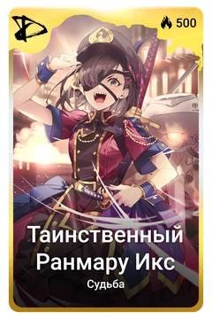 Коллекционная карточка