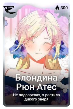 Коллекционная карточка