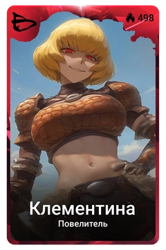 Коллекционная карточка
