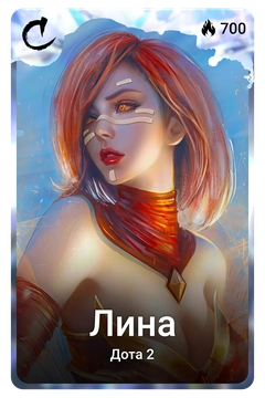 Коллекционная карточка