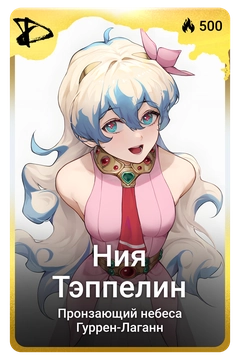 Коллекционная карточка