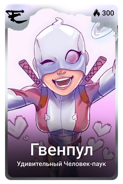 Коллекционная карточка