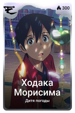Коллекционная карточка
