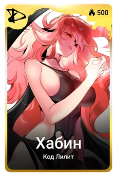 Коллекционная карточка
