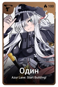 Коллекционная карточка