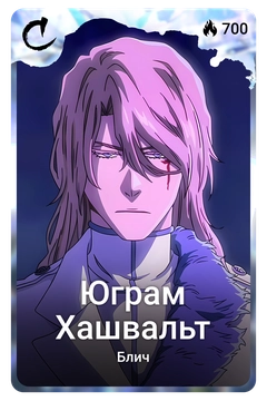 Коллекционная карточка