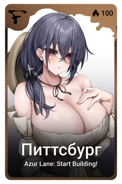 Коллекционная карточка
