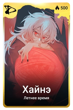 Коллекционная карточка