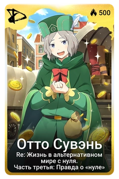 Коллекционная карточка