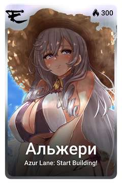 Коллекционная карточка