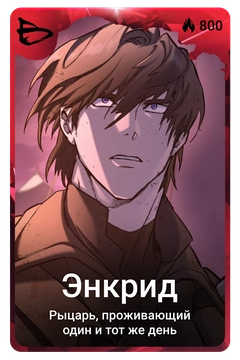 Коллекционная карточка