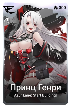 Коллекционная карточка