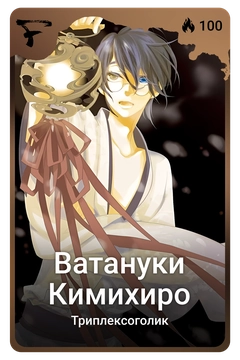 Коллекционная карточка