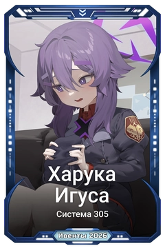 Коллекционная карточка