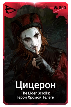 Коллекционная карточка