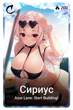 Коллекционная карточка