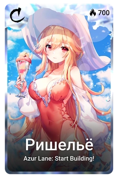 Коллекционная карточка