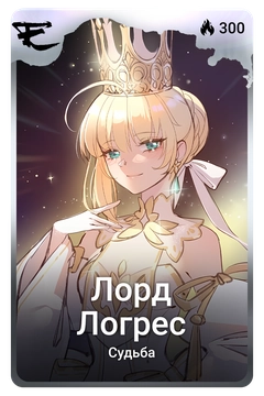 Коллекционная карточка