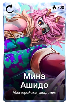 Коллекционная карточка
