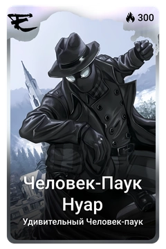 Коллекционная карточка