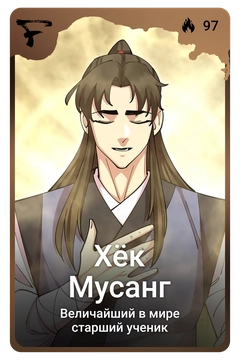 Коллекционная карточка