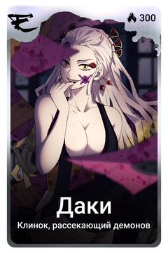 Коллекционная карточка