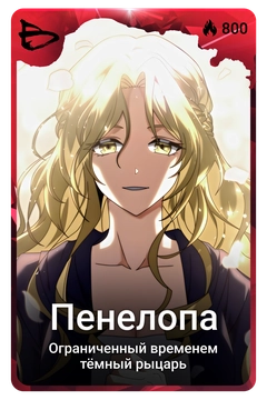Коллекционная карточка