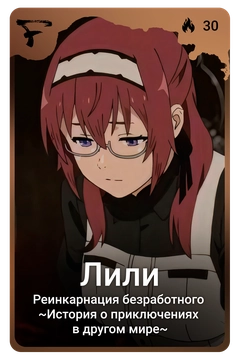 Коллекционная карточка