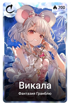 Коллекционная карточка