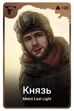 Коллекционная карточка