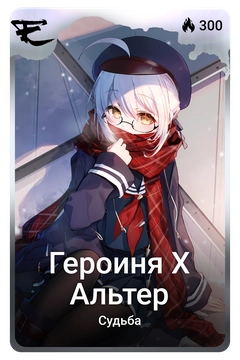 Коллекционная карточка