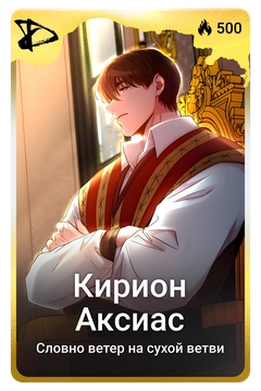 Коллекционная карточка