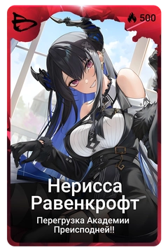 Коллекционная карточка