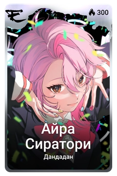 Коллекционная карточка