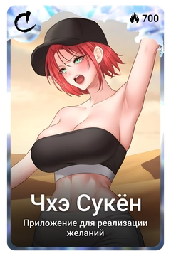 Коллекционная карточка