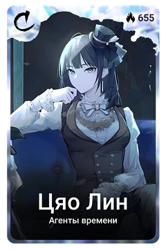 Коллекционная карточка