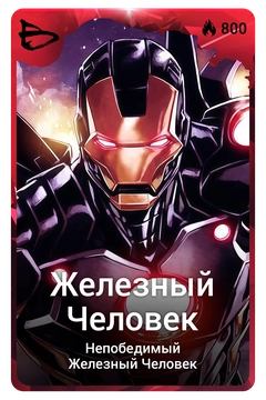 Коллекционная карточка