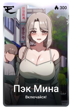Коллекционная карточка