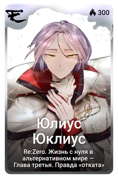 Коллекционная карточка