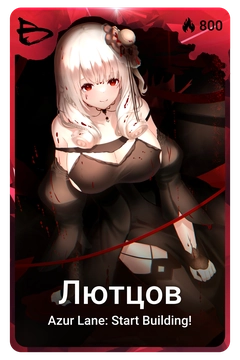 Коллекционная карточка