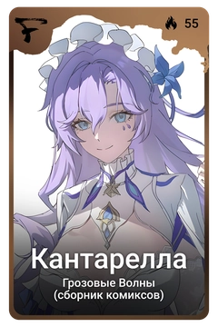 Коллекционная карточка