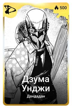 Коллекционная карточка