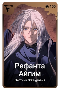 Коллекционная карточка