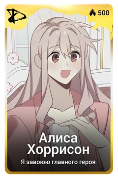 Коллекционная карточка