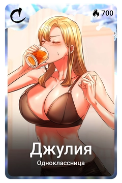 Коллекционная карточка