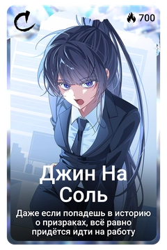 Коллекционная карточка