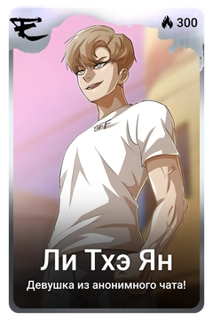 Коллекционная карточка