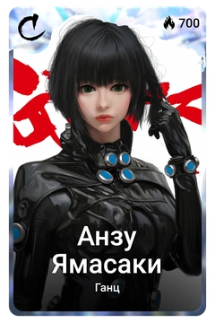 Коллекционная карточка