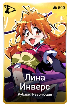 Коллекционная карточка