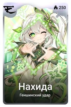 Коллекционная карточка